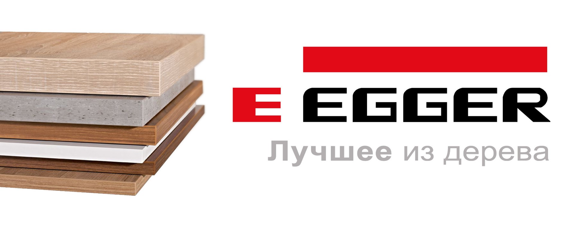 ldsp egger